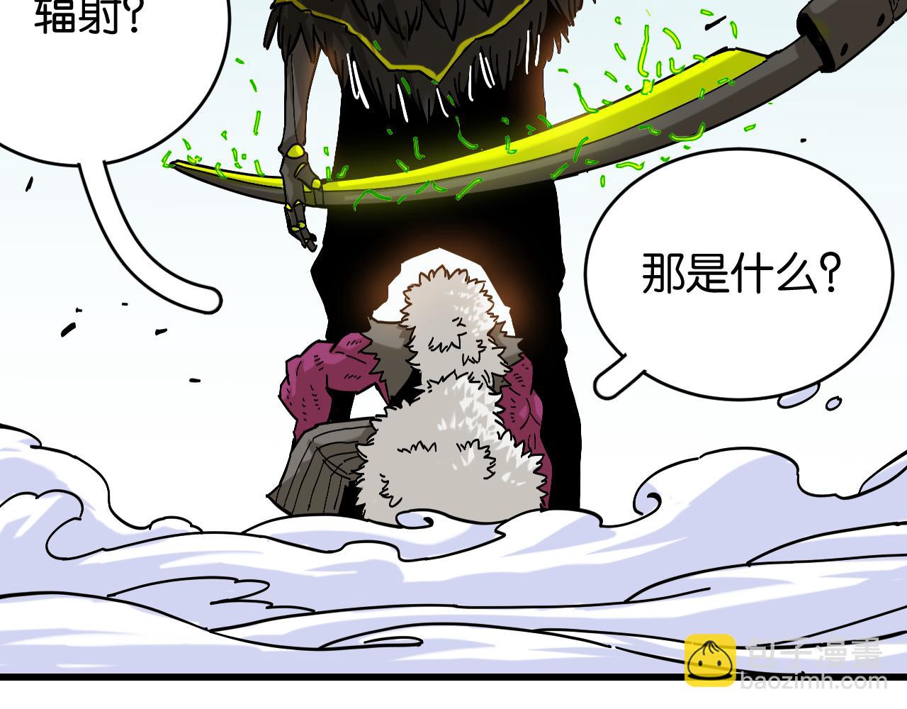 桃與末世之書 - 第152話 蜜糖VS無間(1/3) - 4