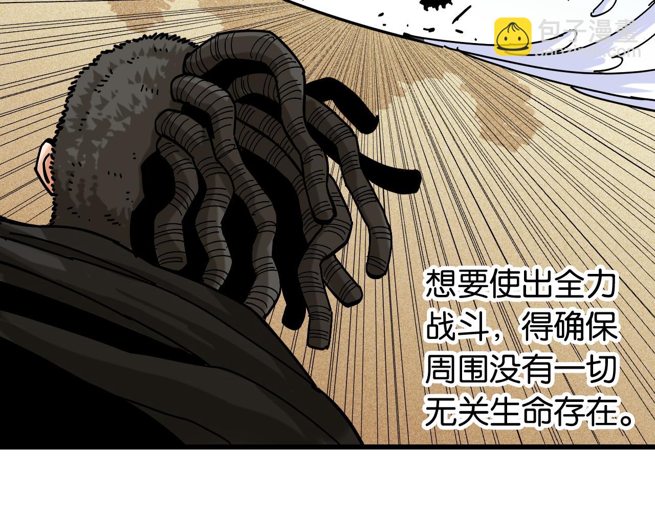 桃與末世之書 - 第152話 蜜糖VS無間(1/3) - 3