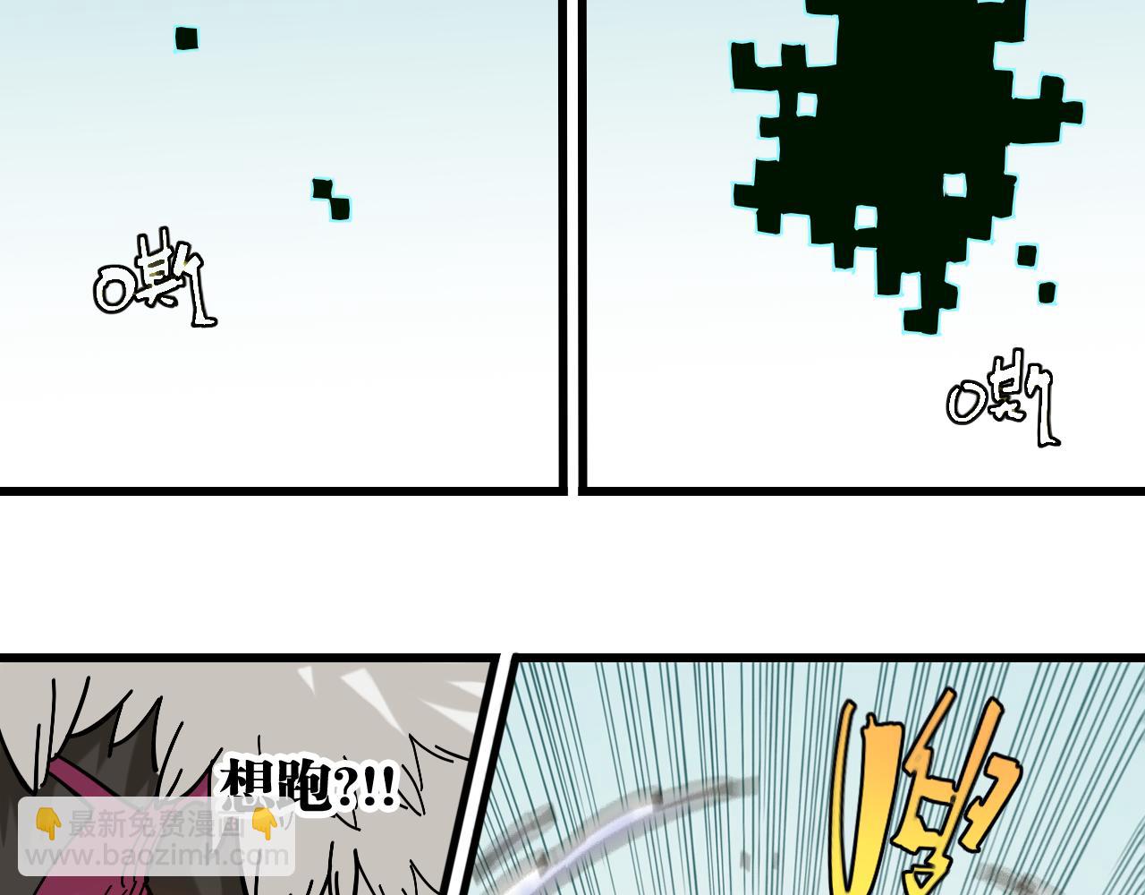 桃與末世之書 - 第152話 蜜糖VS無間(1/3) - 6