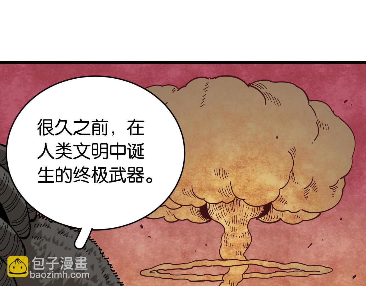 桃與末世之書 - 第152話 蜜糖VS無間(1/3) - 5