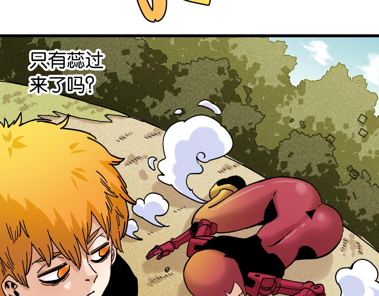 桃與末世之書 - 第152話 蜜糖VS無間(2/3) - 3