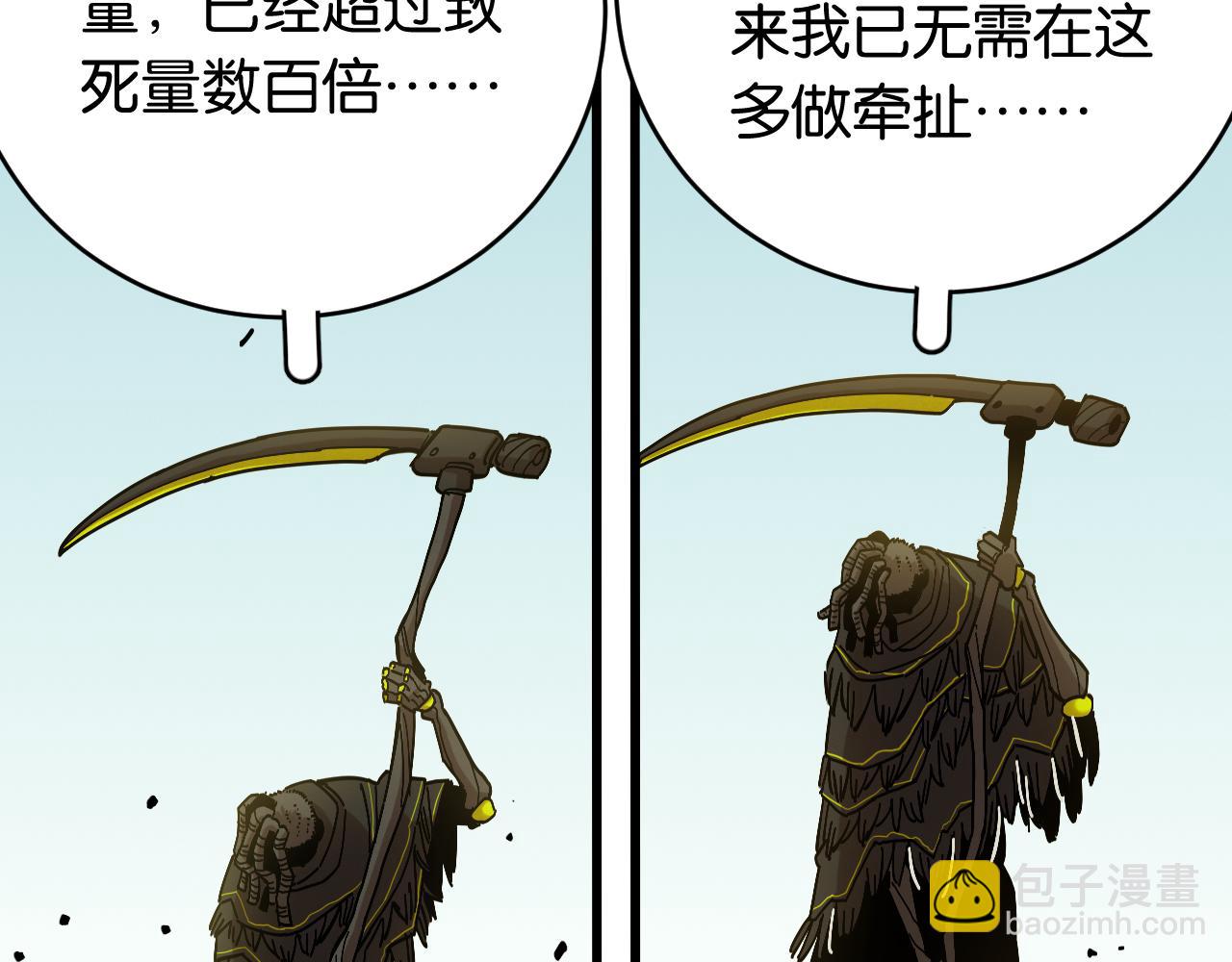 桃與末世之書 - 第152話 蜜糖VS無間(2/3) - 5