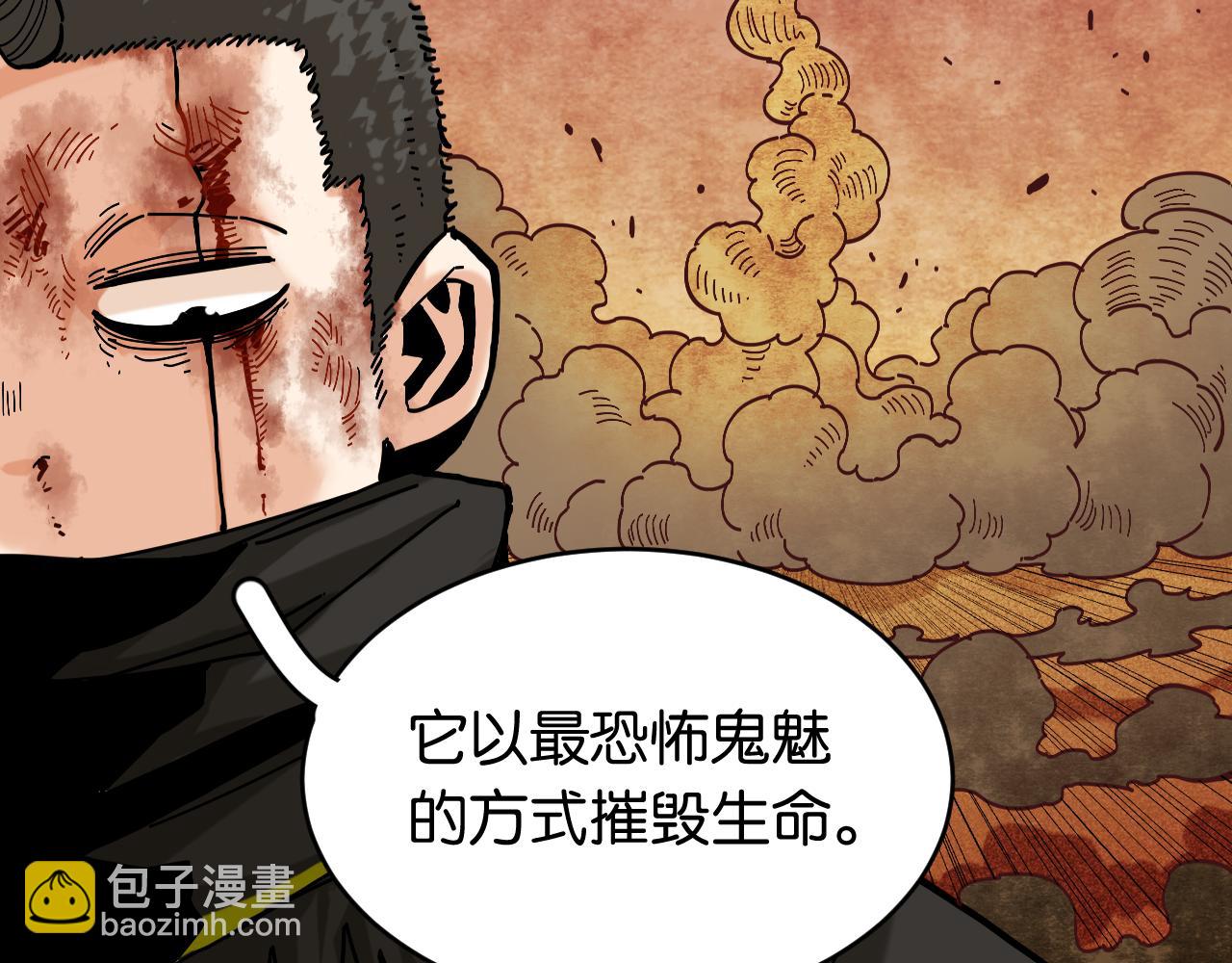 桃與末世之書 - 第152話 蜜糖VS無間(1/3) - 6