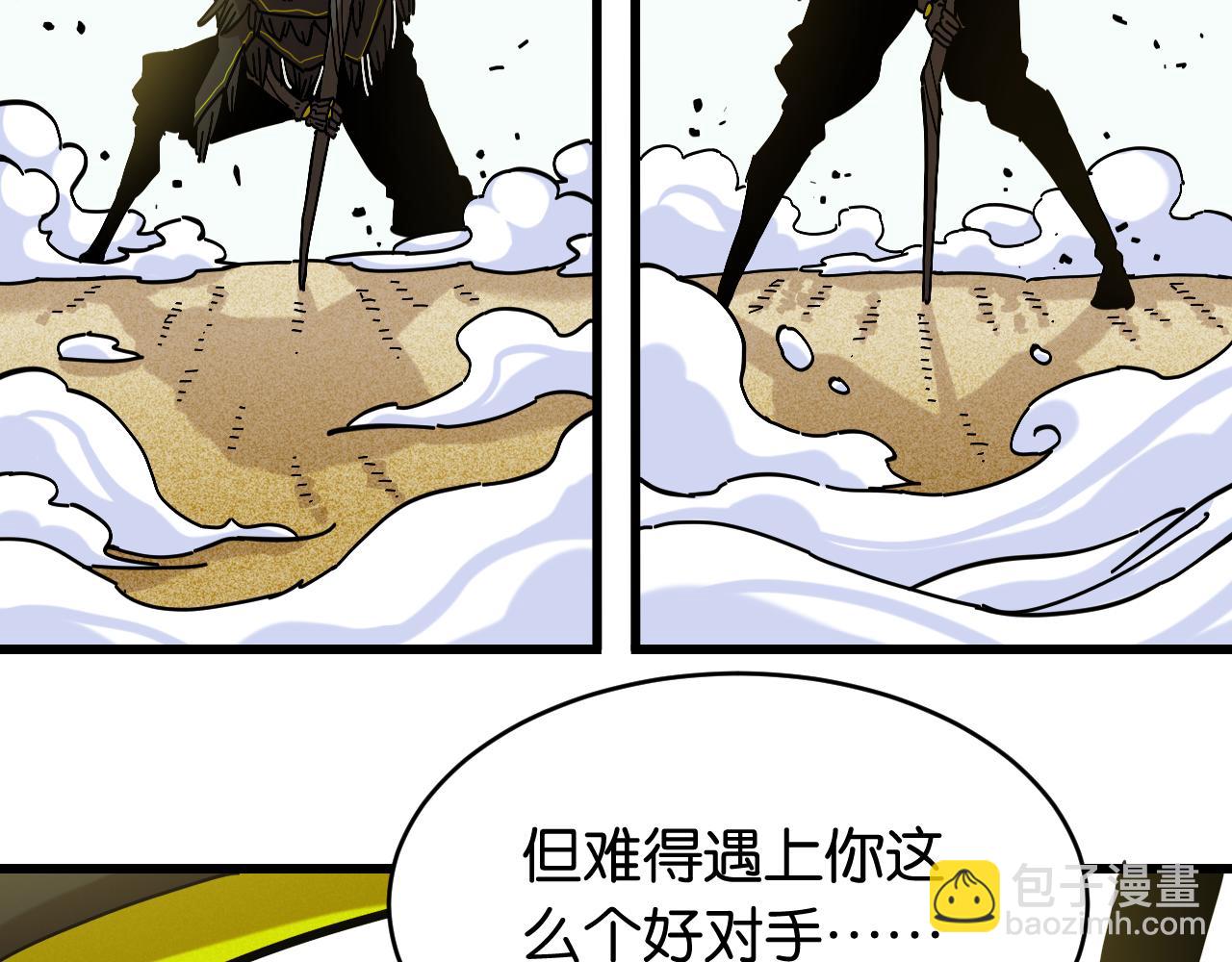 桃與末世之書 - 第152話 蜜糖VS無間(2/3) - 6