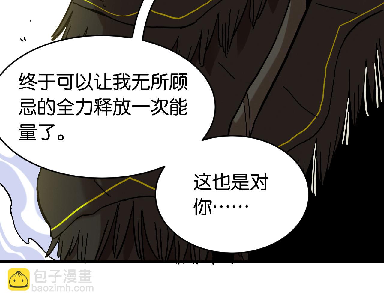 桃與末世之書 - 第152話 蜜糖VS無間(2/3) - 8