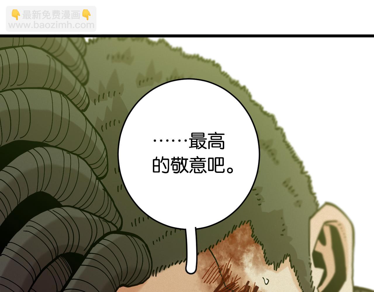 桃與末世之書 - 第152話 蜜糖VS無間(2/3) - 1