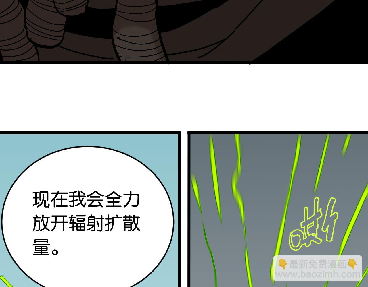 桃與末世之書 - 第152話 蜜糖VS無間(2/3) - 3