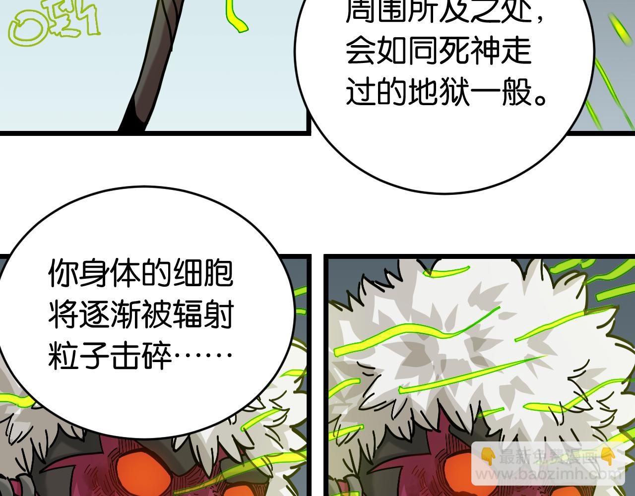 桃與末世之書 - 第152話 蜜糖VS無間(2/3) - 5