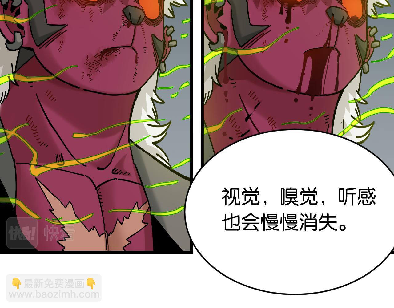 桃與末世之書 - 第152話 蜜糖VS無間(2/3) - 6