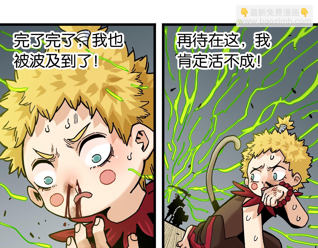 桃與末世之書 - 第152話 蜜糖VS無間(2/3) - 7