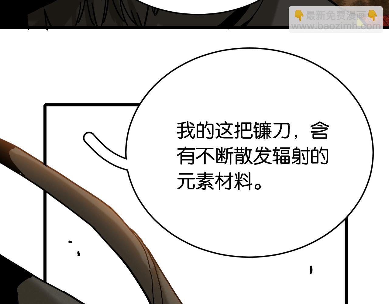 桃與末世之書 - 第152話 蜜糖VS無間(1/3) - 7