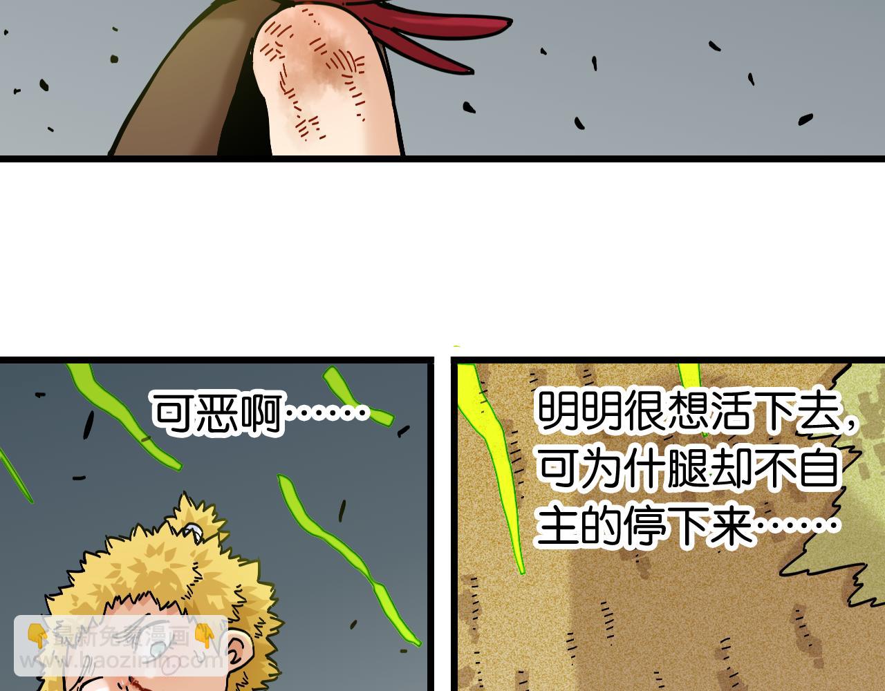 桃與末世之書 - 第152話 蜜糖VS無間(2/3) - 5