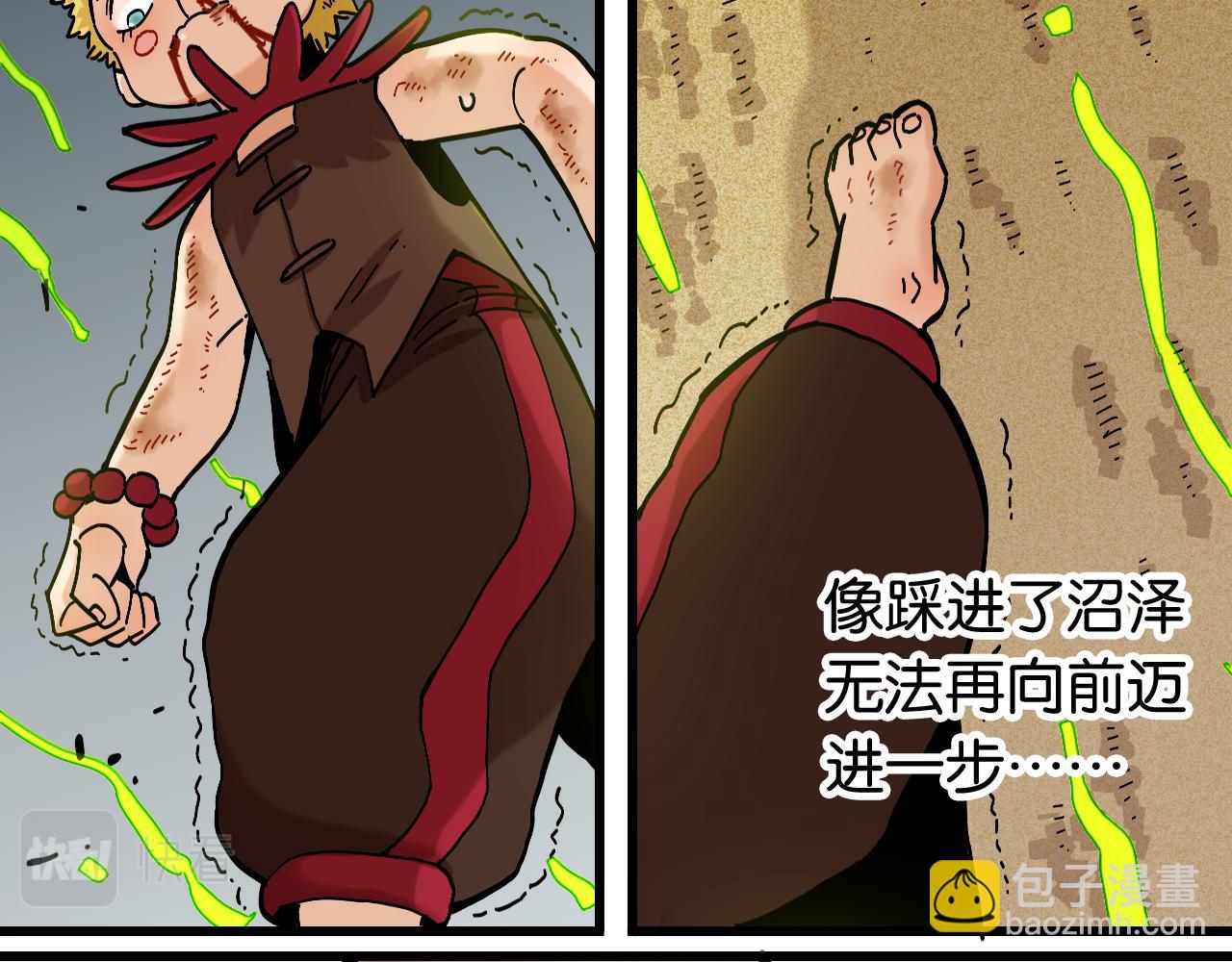 桃與末世之書 - 第152話 蜜糖VS無間(2/3) - 6