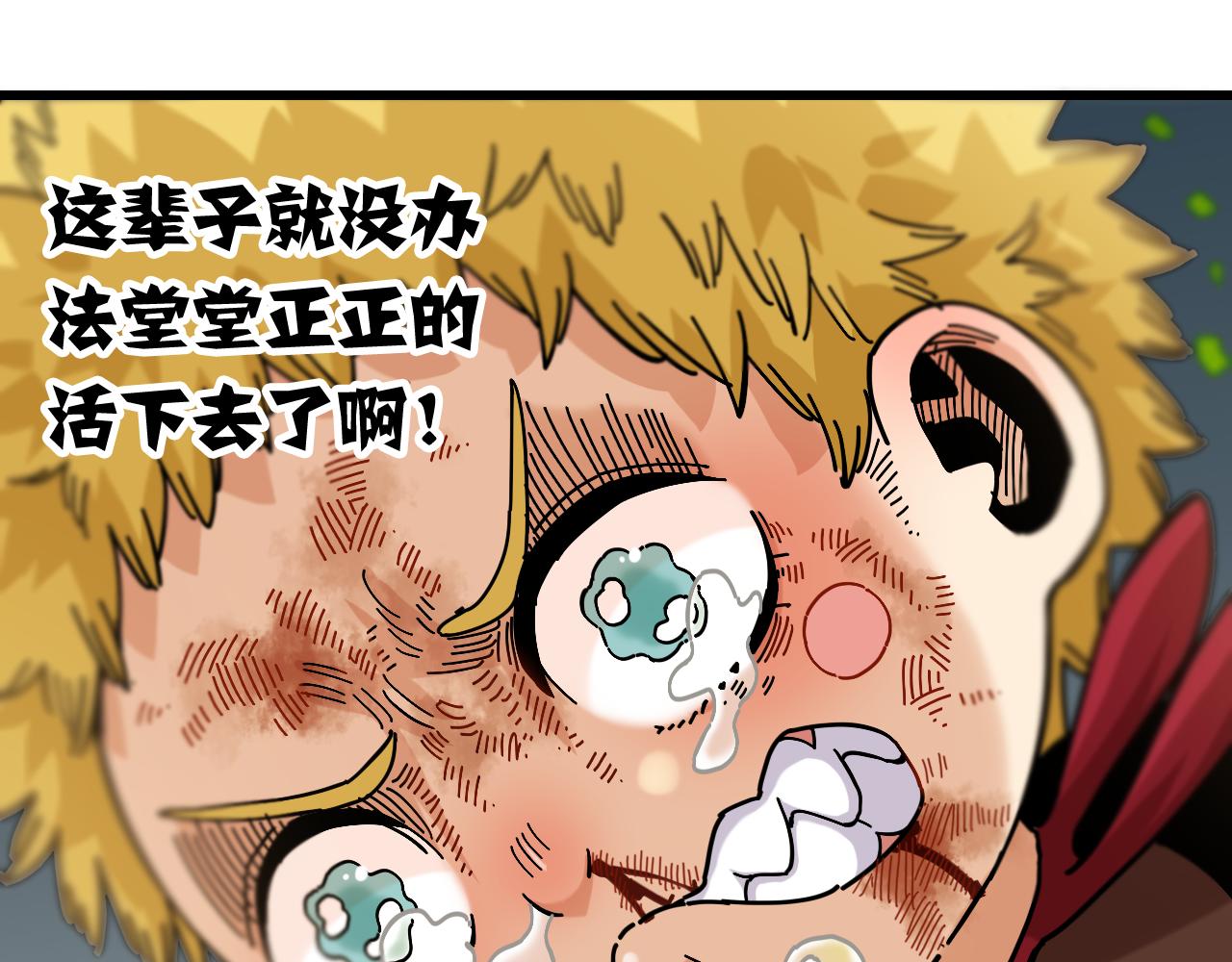 桃與末世之書 - 第152話 蜜糖VS無間(2/3) - 8