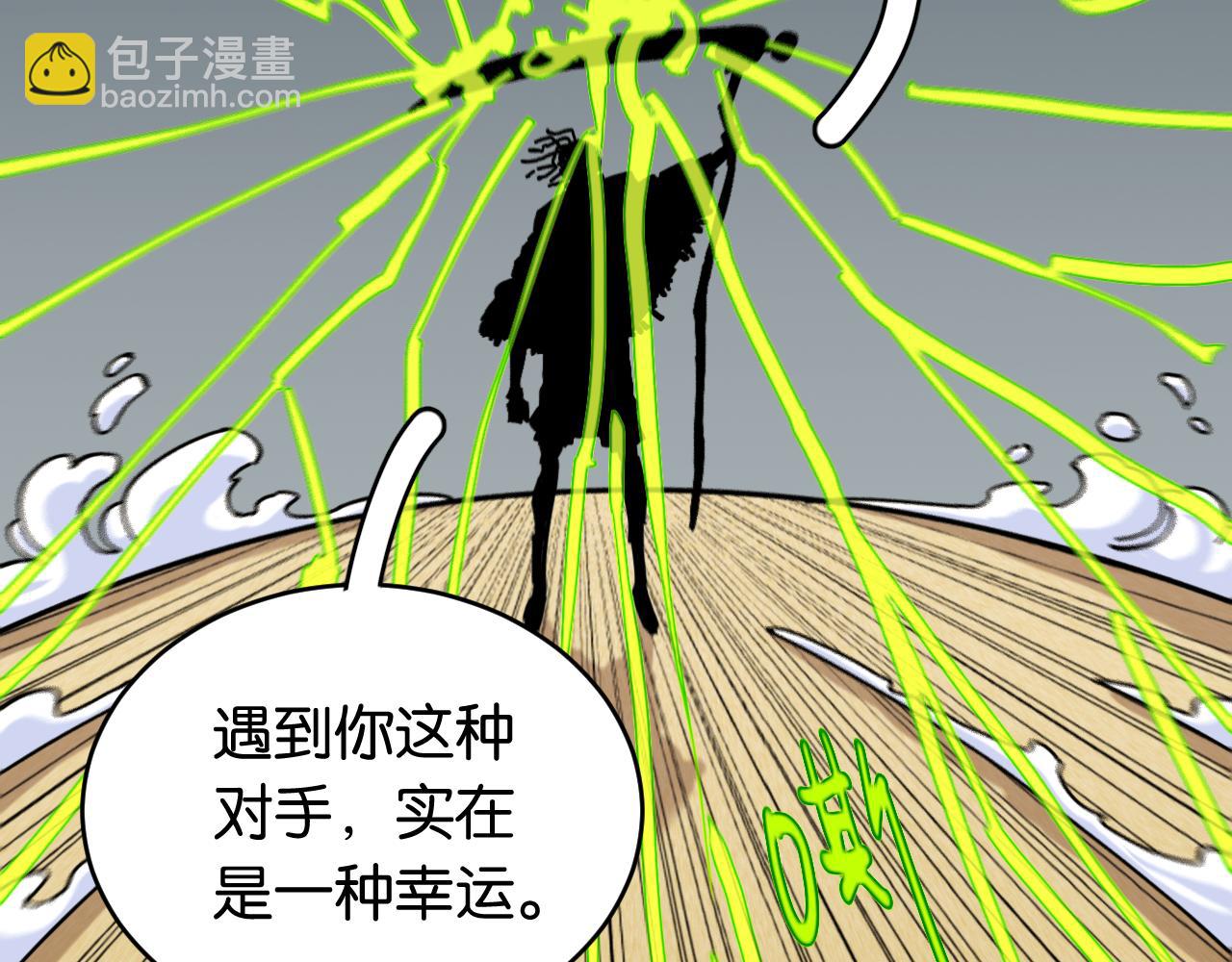 桃與末世之書 - 第152話 蜜糖VS無間(2/3) - 3