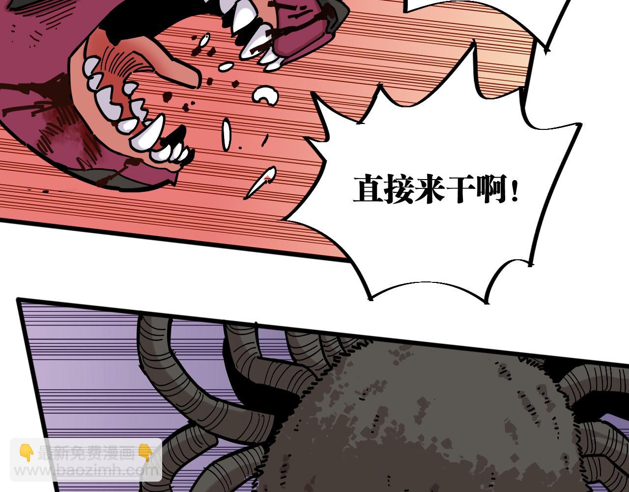 桃與末世之書 - 第152話 蜜糖VS無間(2/3) - 5