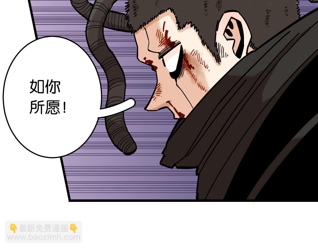 桃與末世之書 - 第152話 蜜糖VS無間(2/3) - 6