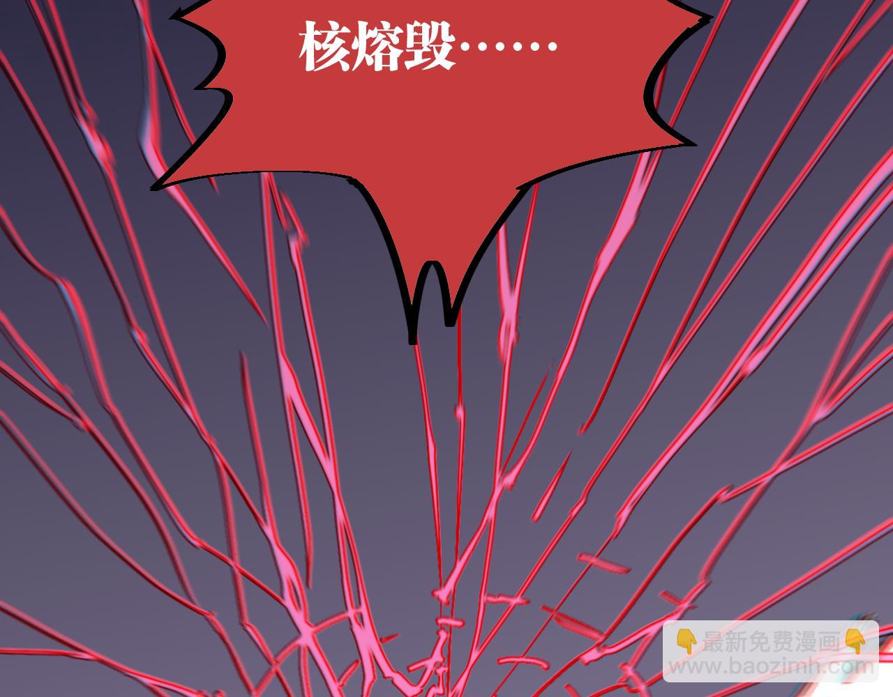 桃與末世之書 - 第152話 蜜糖VS無間(2/3) - 8