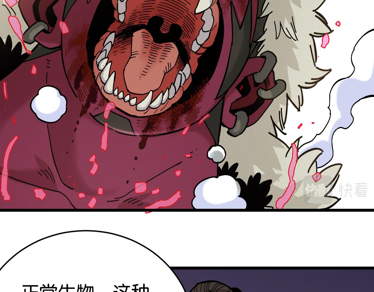 桃與末世之書 - 第152話 蜜糖VS無間(2/3) - 5