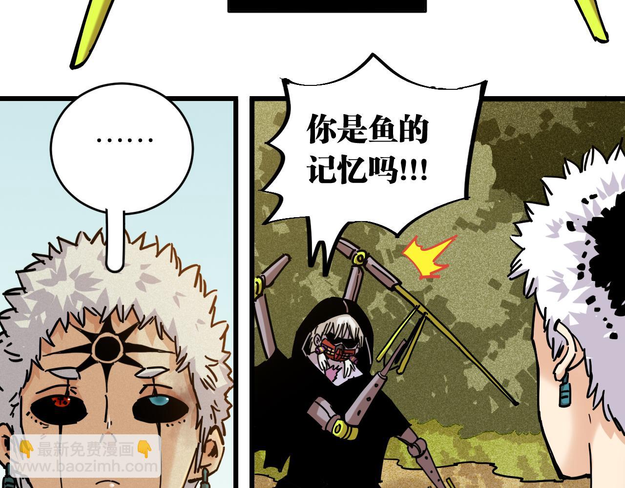 桃與末世之書 - 第154話 清水，灰銀，二番戰(1/3) - 2