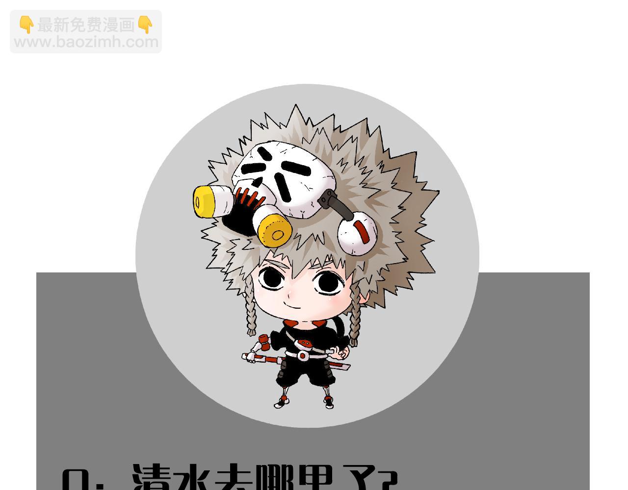 桃與末世之書 - 第154話 清水，灰銀，二番戰(3/3) - 1