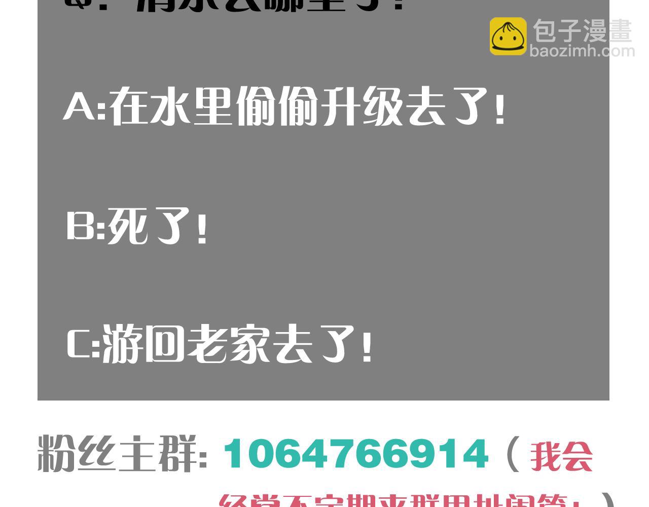 桃與末世之書 - 第154話 清水，灰銀，二番戰(3/3) - 2