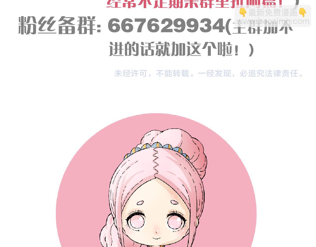 桃與末世之書 - 第154話 清水，灰銀，二番戰(3/3) - 1