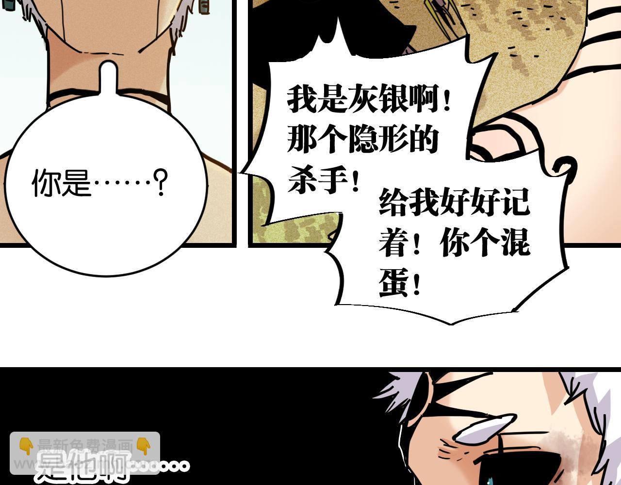 桃與末世之書 - 第154話 清水，灰銀，二番戰(1/3) - 3