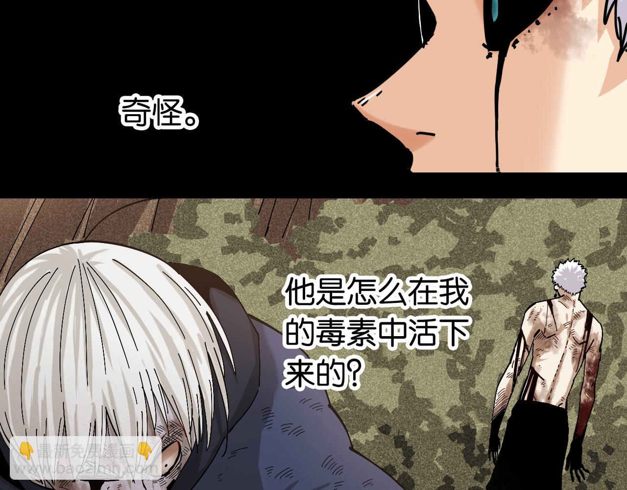 桃與末世之書 - 第154話 清水，灰銀，二番戰(1/3) - 4