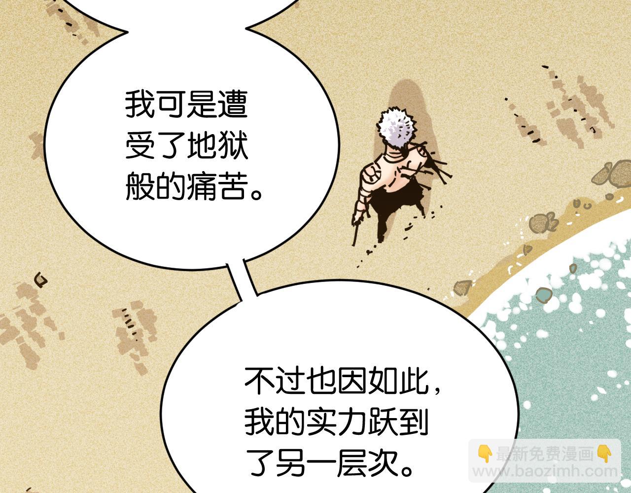 桃與末世之書 - 第154話 清水，灰銀，二番戰(1/3) - 7