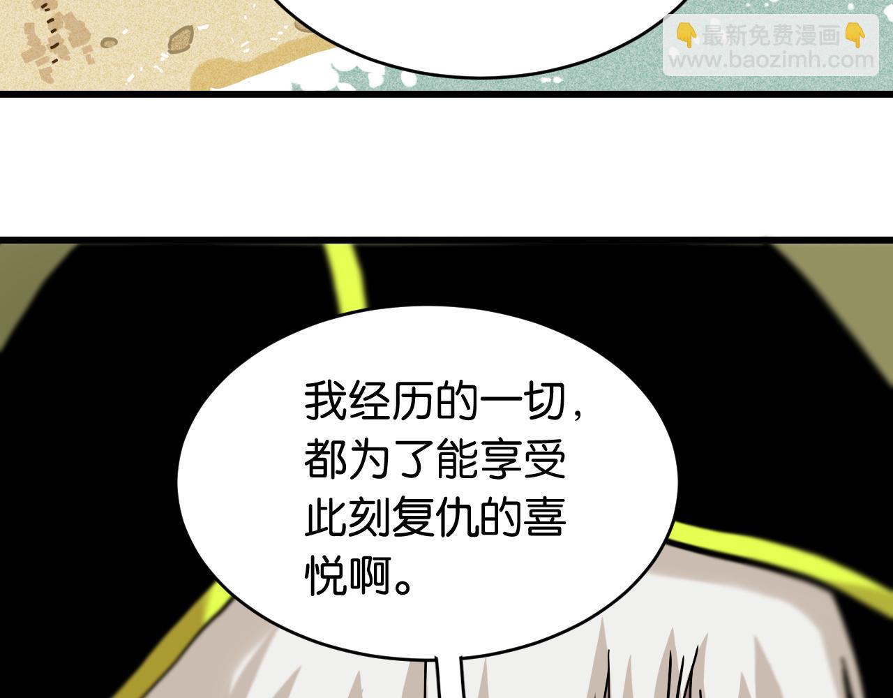 桃與末世之書 - 第154話 清水，灰銀，二番戰(1/3) - 8