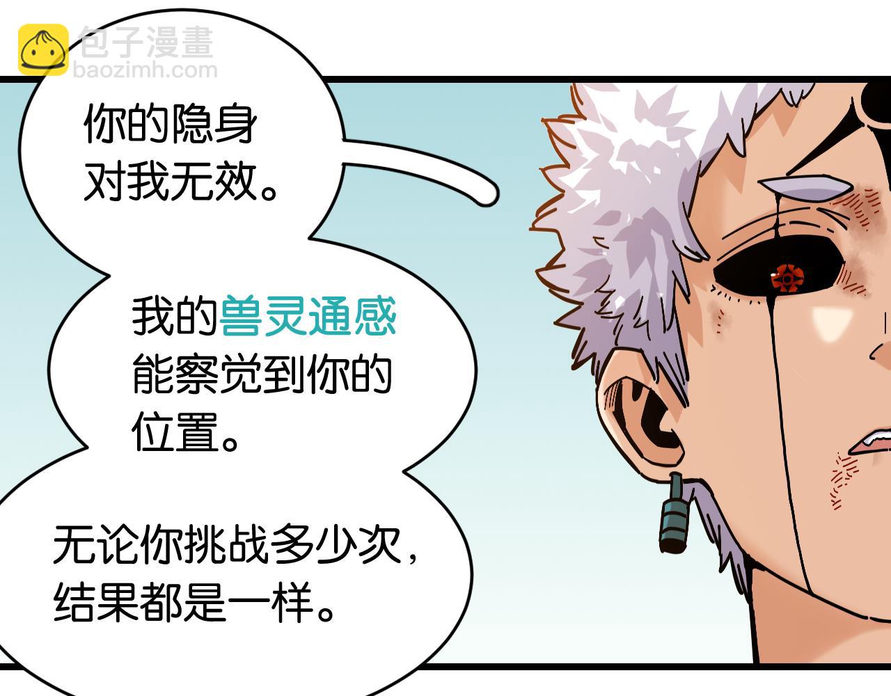 桃與末世之書 - 第154話 清水，灰銀，二番戰(1/3) - 2