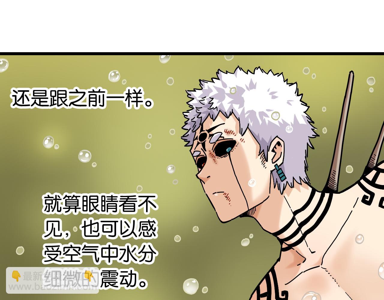 桃與末世之書 - 第154話 清水，灰銀，二番戰(1/3) - 4