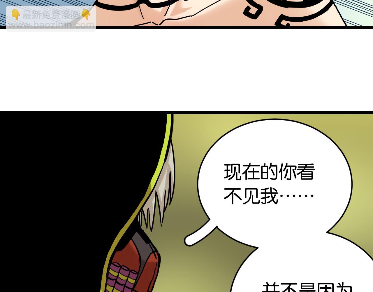 桃與末世之書 - 第154話 清水，灰銀，二番戰(1/3) - 2