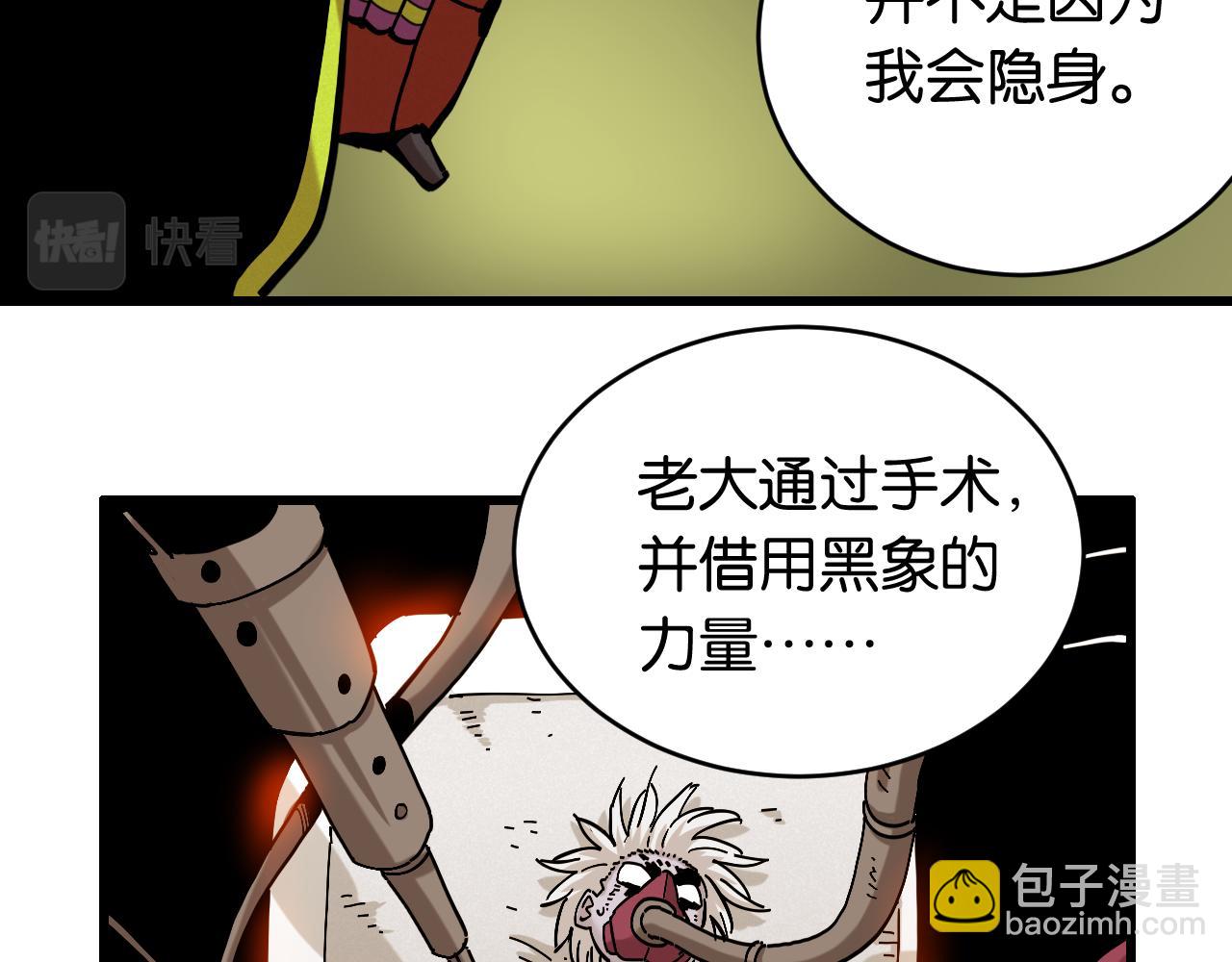 桃與末世之書 - 第154話 清水，灰銀，二番戰(1/3) - 3