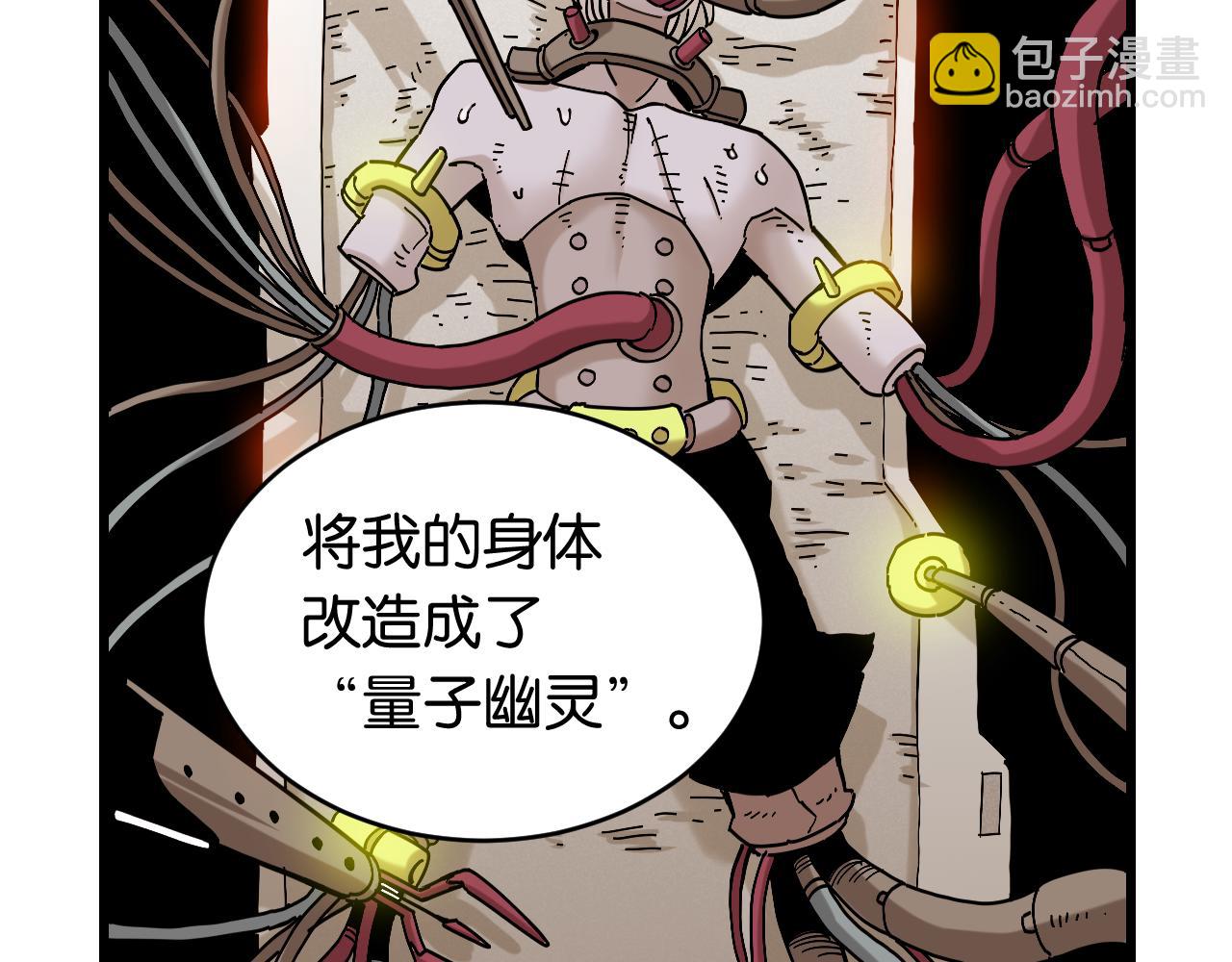 桃與末世之書 - 第154話 清水，灰銀，二番戰(1/3) - 4