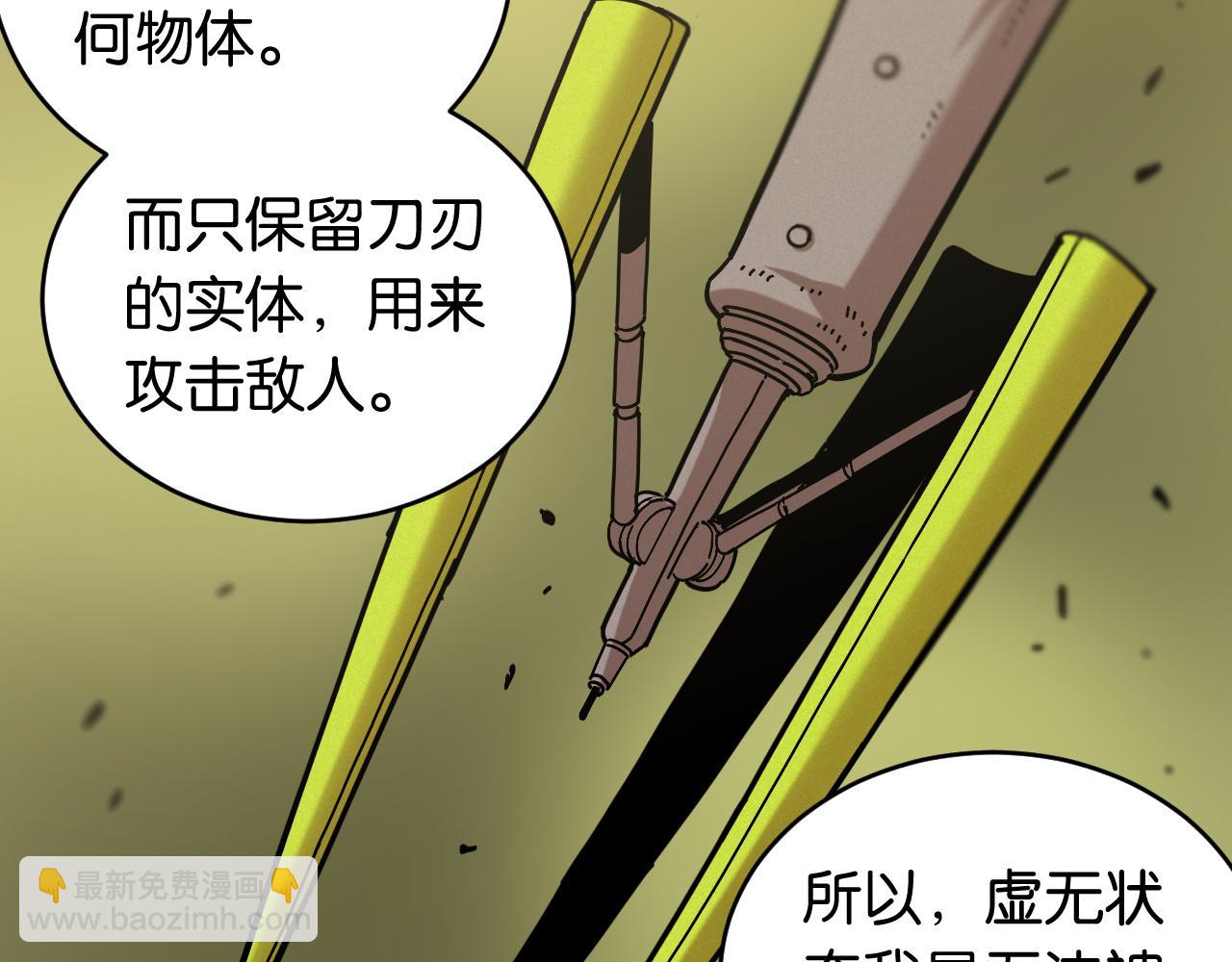 桃與末世之書 - 第154話 清水，灰銀，二番戰(1/3) - 6