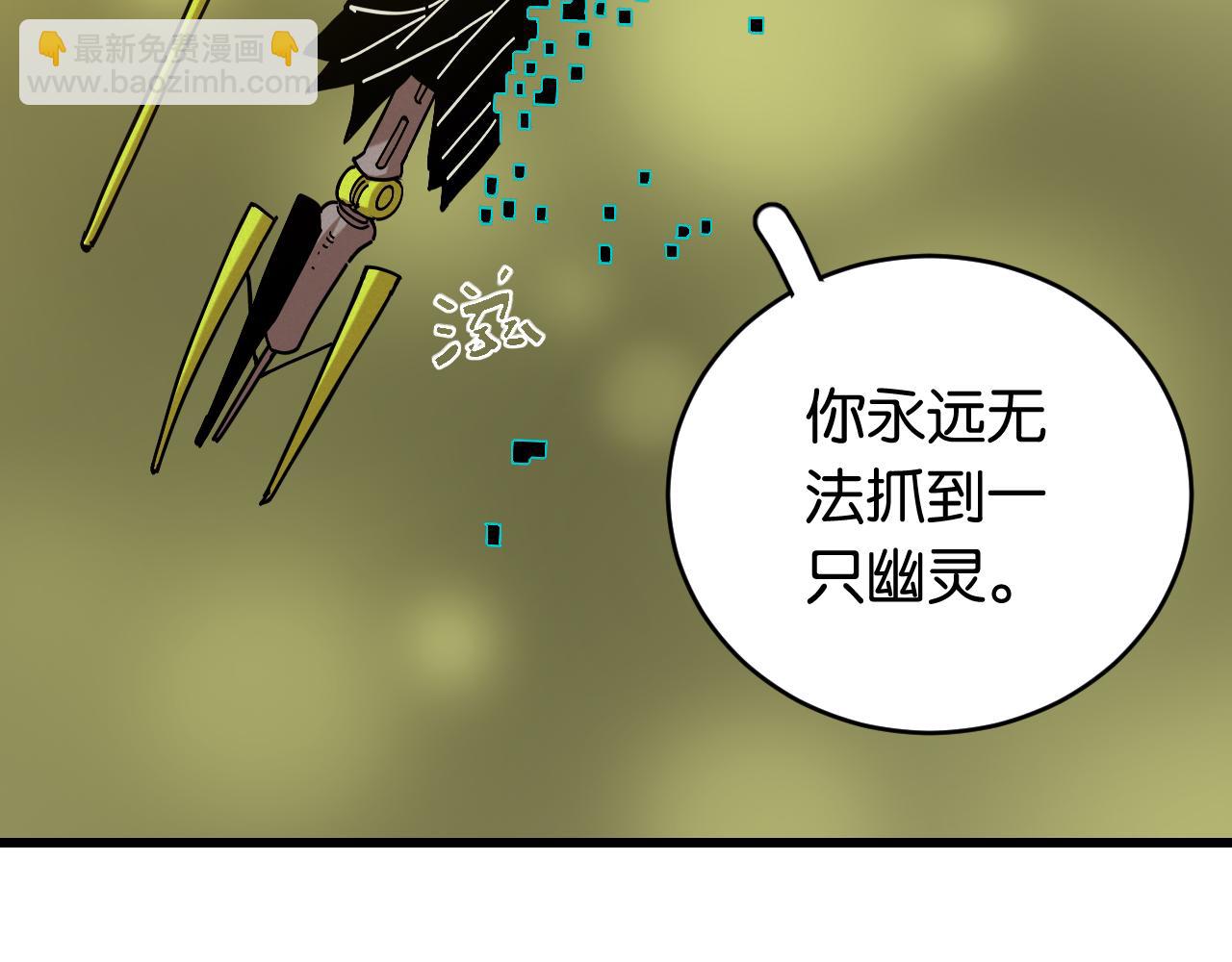 桃與末世之書 - 第154話 清水，灰銀，二番戰(1/3) - 8