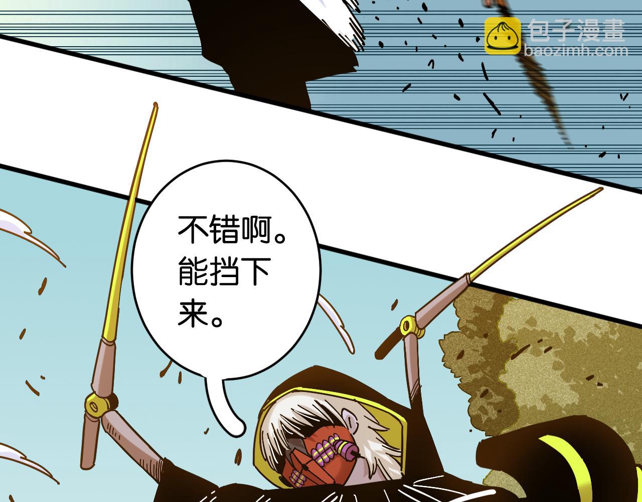 桃與末世之書 - 第154話 清水，灰銀，二番戰(1/3) - 3