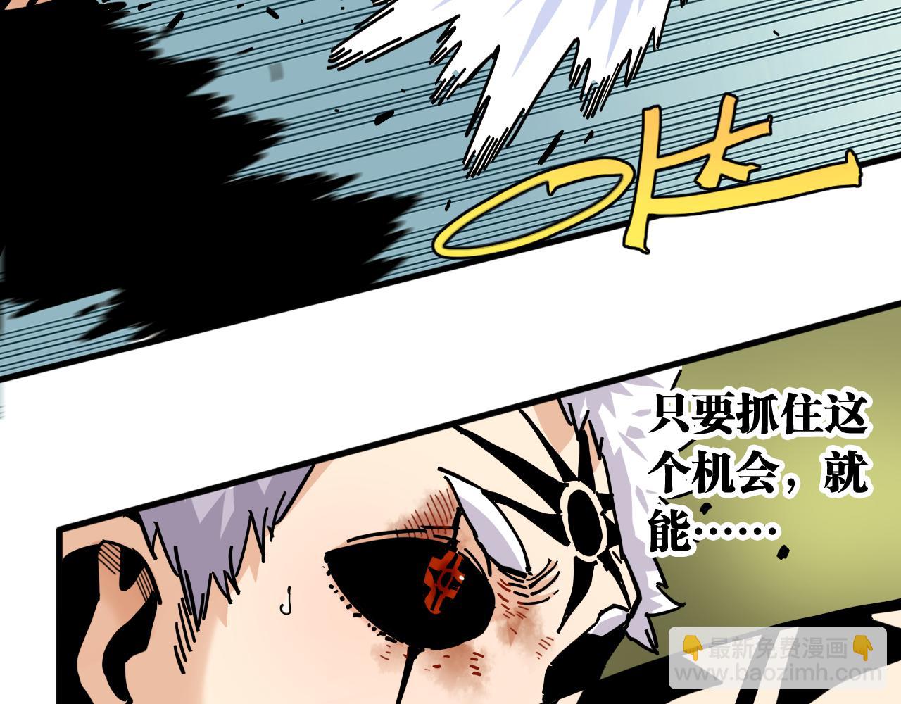 桃與末世之書 - 第154話 清水，灰銀，二番戰(1/3) - 8