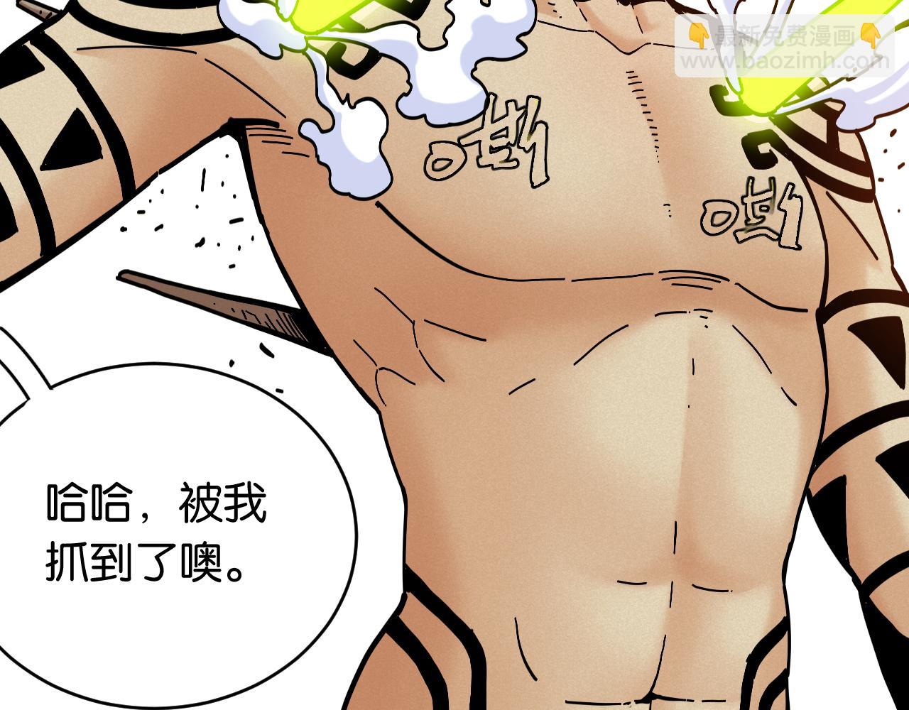 桃與末世之書 - 第154話 清水，灰銀，二番戰(1/3) - 3