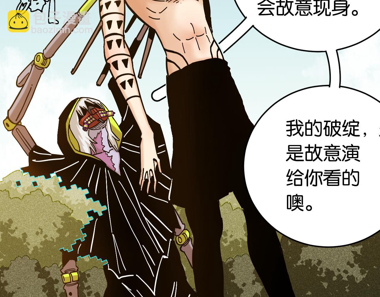 桃與末世之書 - 第154話 清水，灰銀，二番戰(1/3) - 6