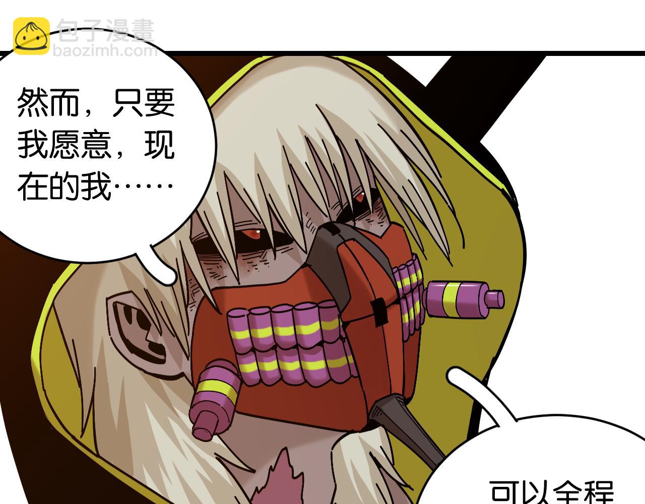 桃與末世之書 - 第154話 清水，灰銀，二番戰(1/3) - 8