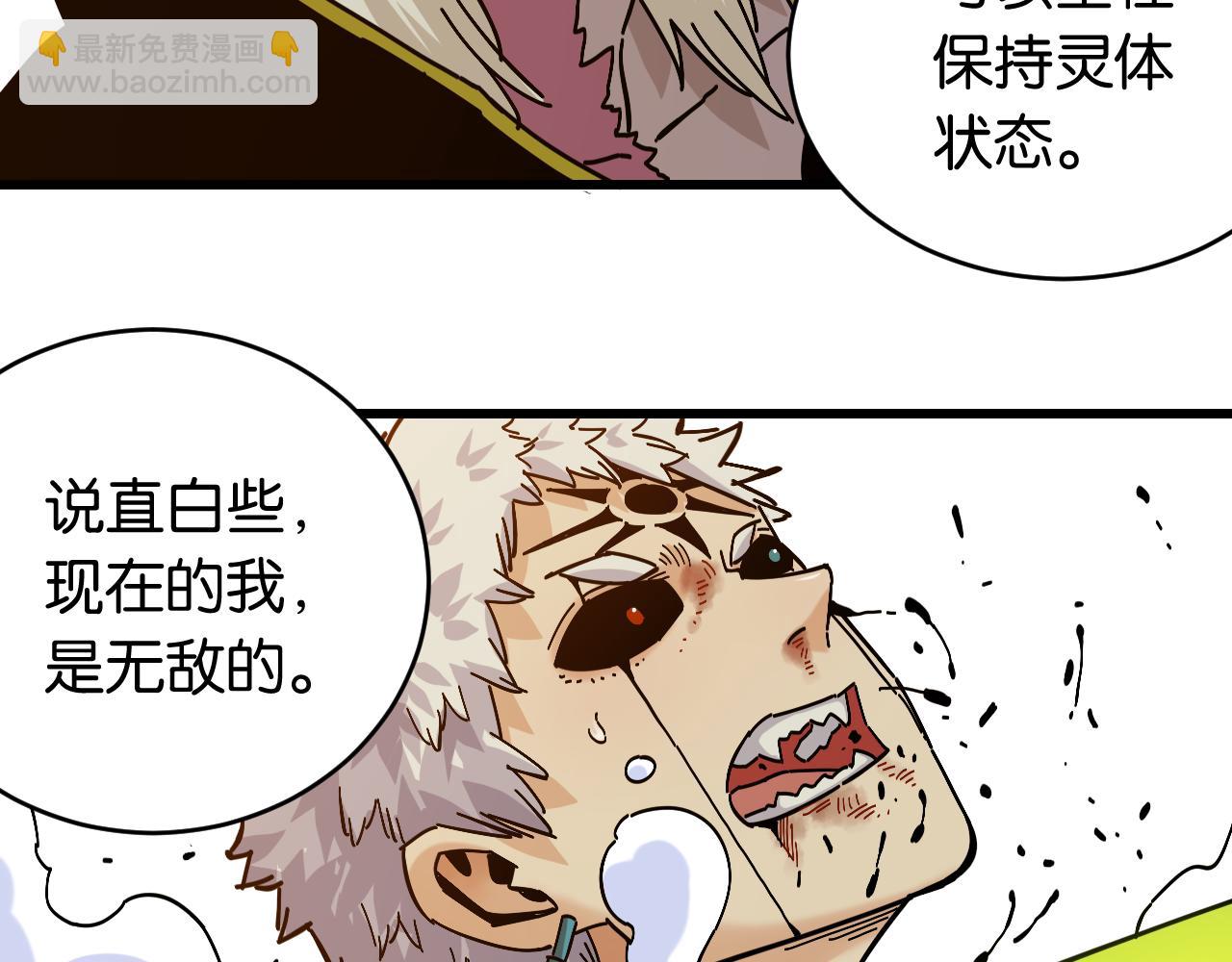 桃與末世之書 - 第154話 清水，灰銀，二番戰(1/3) - 1