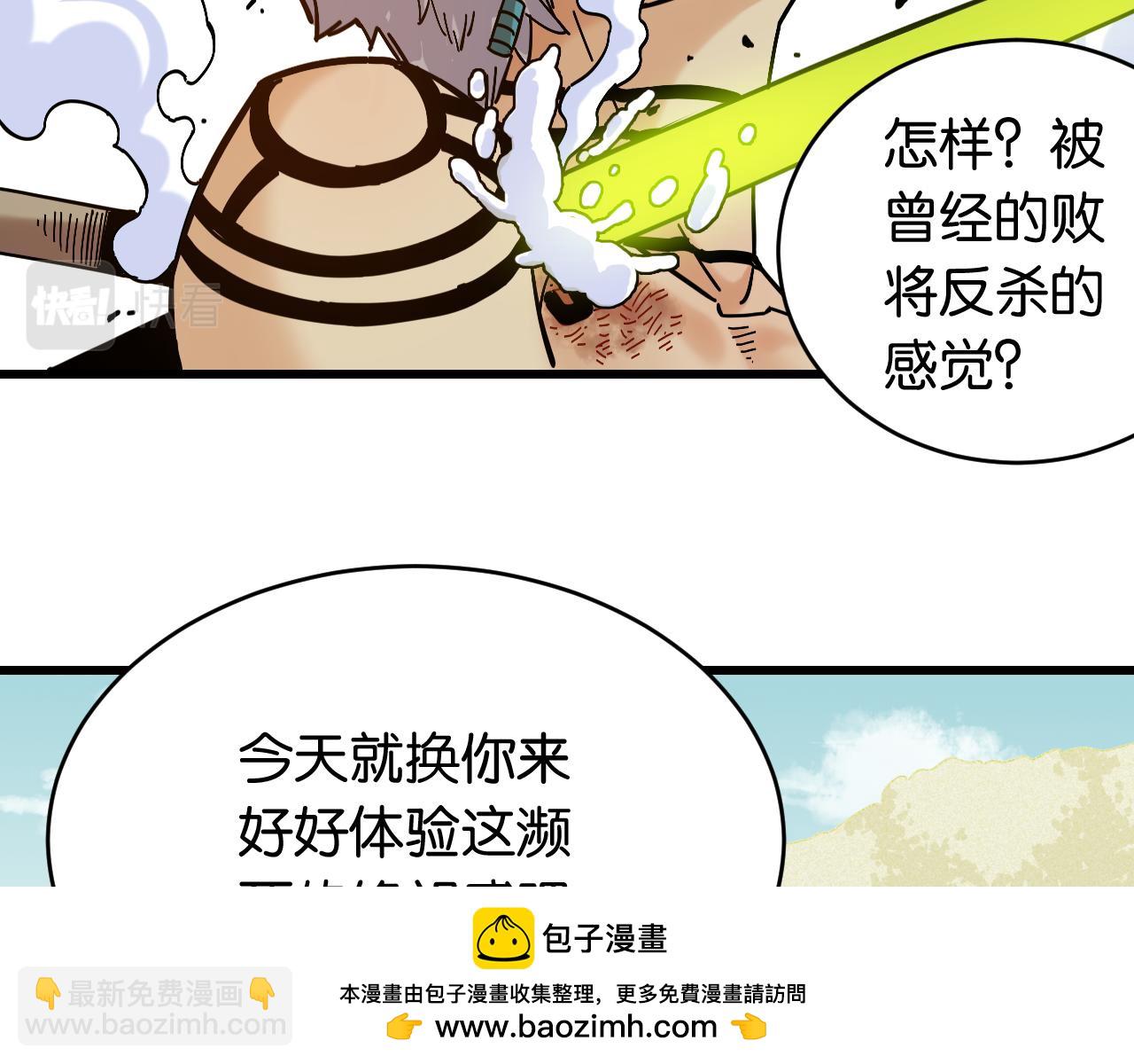 桃與末世之書 - 第154話 清水，灰銀，二番戰(1/3) - 2
