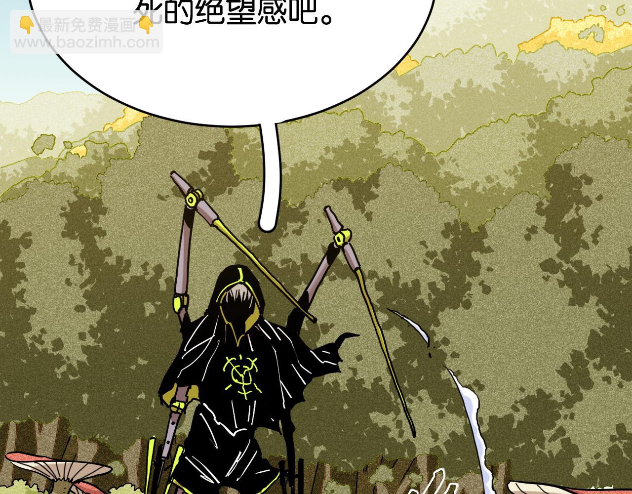 桃與末世之書 - 第154話 清水，灰銀，二番戰(2/3) - 5