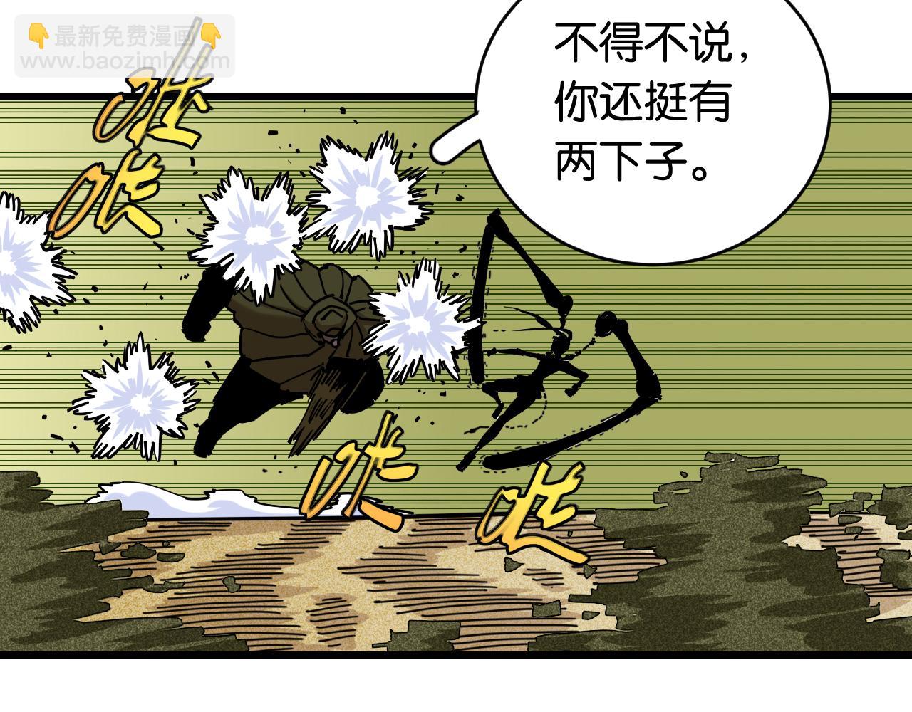 桃與末世之書 - 第154話 清水，灰銀，二番戰(2/3) - 3