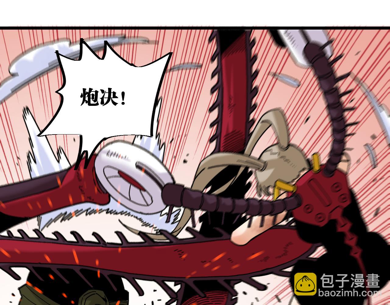 桃與末世之書 - 第154話 清水，灰銀，二番戰(2/3) - 1