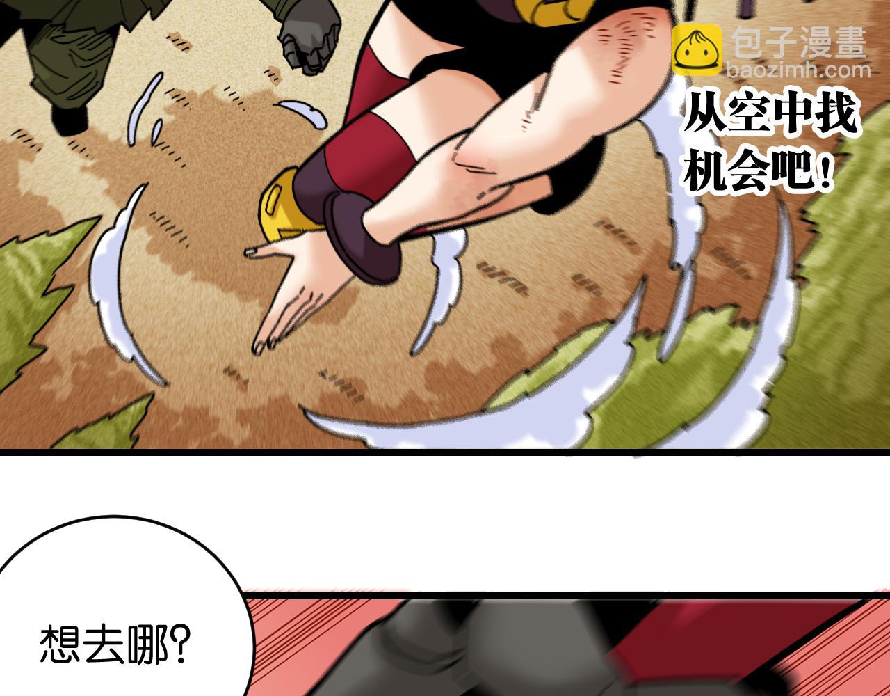 桃與末世之書 - 第154話 清水，灰銀，二番戰(2/3) - 4