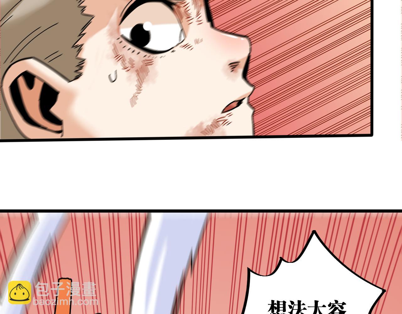 桃與末世之書 - 第154話 清水，灰銀，二番戰(2/3) - 6